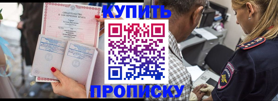 прописка законно в Людиново